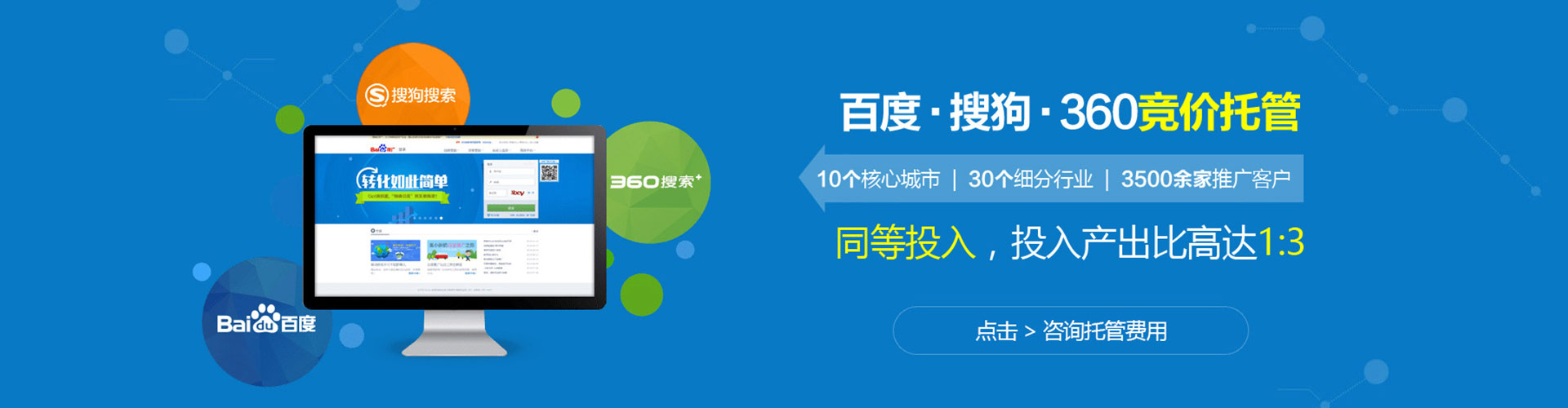滑县百度运营推广